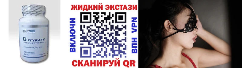 что такое Тогучин БУТИРАТ бутик