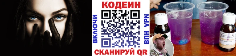Codein Purple Drank Тогучин