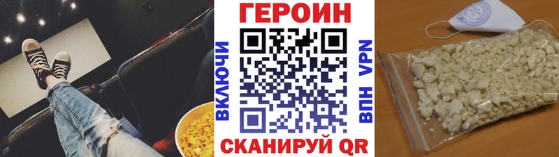 ГЕРОИН VHQ  Тогучин 