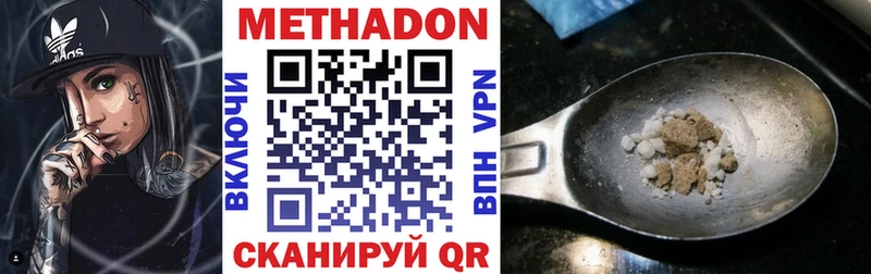 МЕТАДОН кристалл  Тогучин 